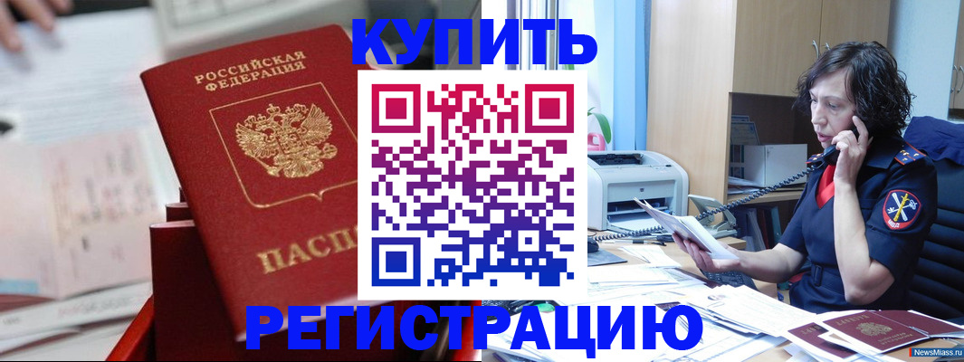 прописка регистрация в Елабуге