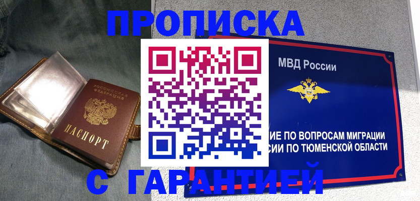 прописка от собственника в Елабуге