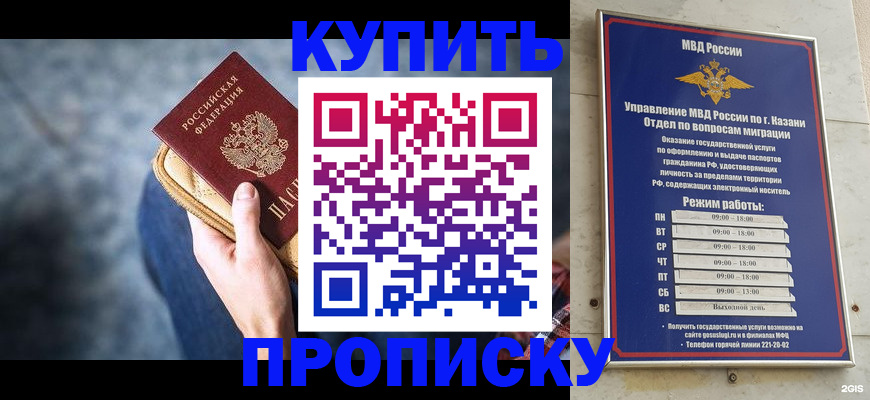 временная регистрация поиск в Елабуге
