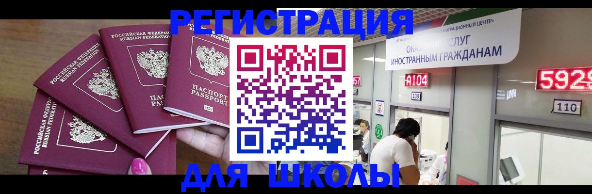 временная прописка в Елабуге